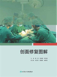 创面修复图解