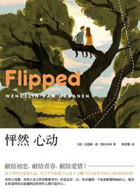 怦然心动(新版)