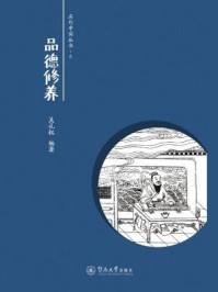 名句中国丛书·品德修养