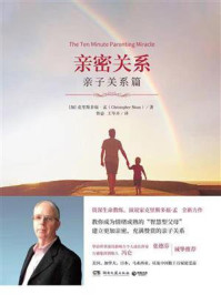 亲密关系.亲子关系篇