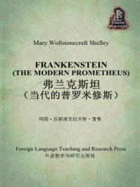 弗兰克斯坦(当代的普罗米修斯)
