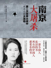 南京大屠杀:第二次世界大战中被遗忘的大浩劫