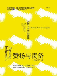 赞扬与责备:剑桥大学的沟通课