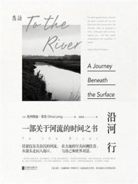 沿河行