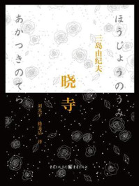 晓寺