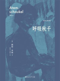 呼吸秋千
