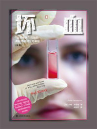 坏血：“女乔布斯”和她的高科技初创公司骗局