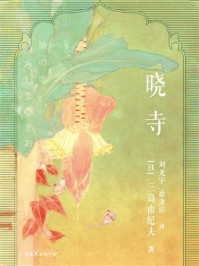 晓寺