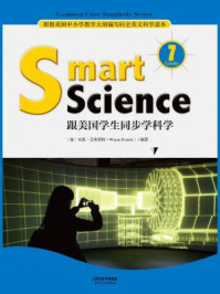 跟美国学生同步学科学(彩色英文版 Grade 7)