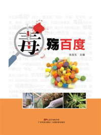 毒殇百度