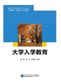 大学入学教育