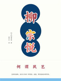 何谓民艺