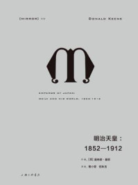 明治天皇:1852—1912