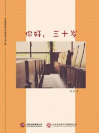你好,三十岁