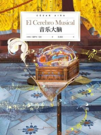 音乐大脑