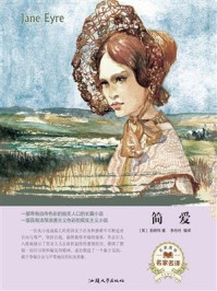简·爱