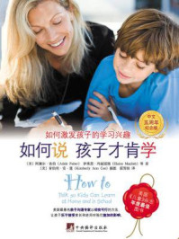 如何说孩子才肯学