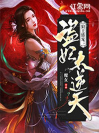 狼王盛宠:盗妃太逆天