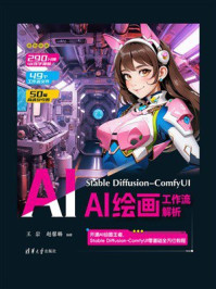 Stable Diffusion-ComfyUI AI绘画工作流解析
