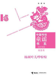 杨树叶儿哗啦啦