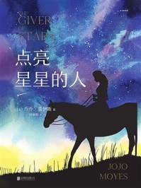 点亮星星的人