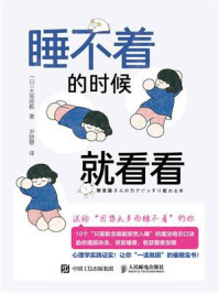 睡不着的时候就看看