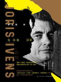 危险地活着:伊文思传