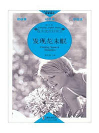 发现花未眠