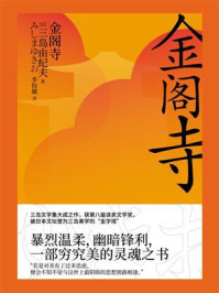 金阁寺