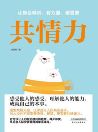 共情力