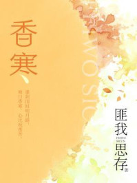 香寒(典藏版)