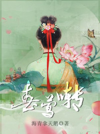 春莺啭