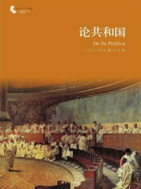 论共和国