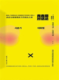 青春期对话法