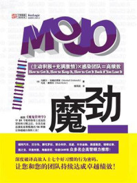 魔劲