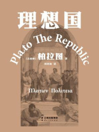 理想国