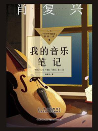 我的音乐笔记