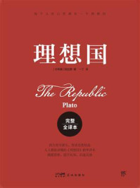 理想国