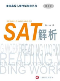 SAT解析（第2版）