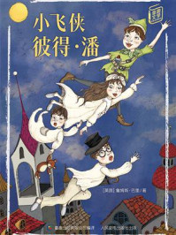 小飞侠彼得·潘