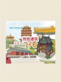 传统建筑就是这么好看