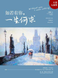 如若有你,一生何求