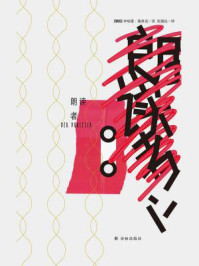 朗读者