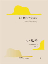 小王子