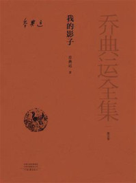 我的影子