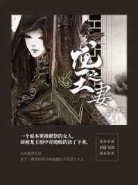 龙王之妻