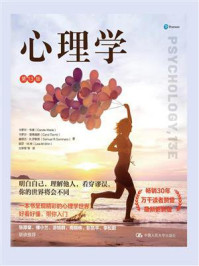 心理学（第13版）