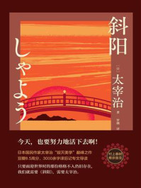 斜阳