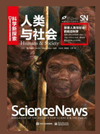 人类与社会(全彩)