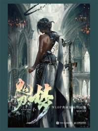 鬼刀4·梦：WLOP典藏插画作品集